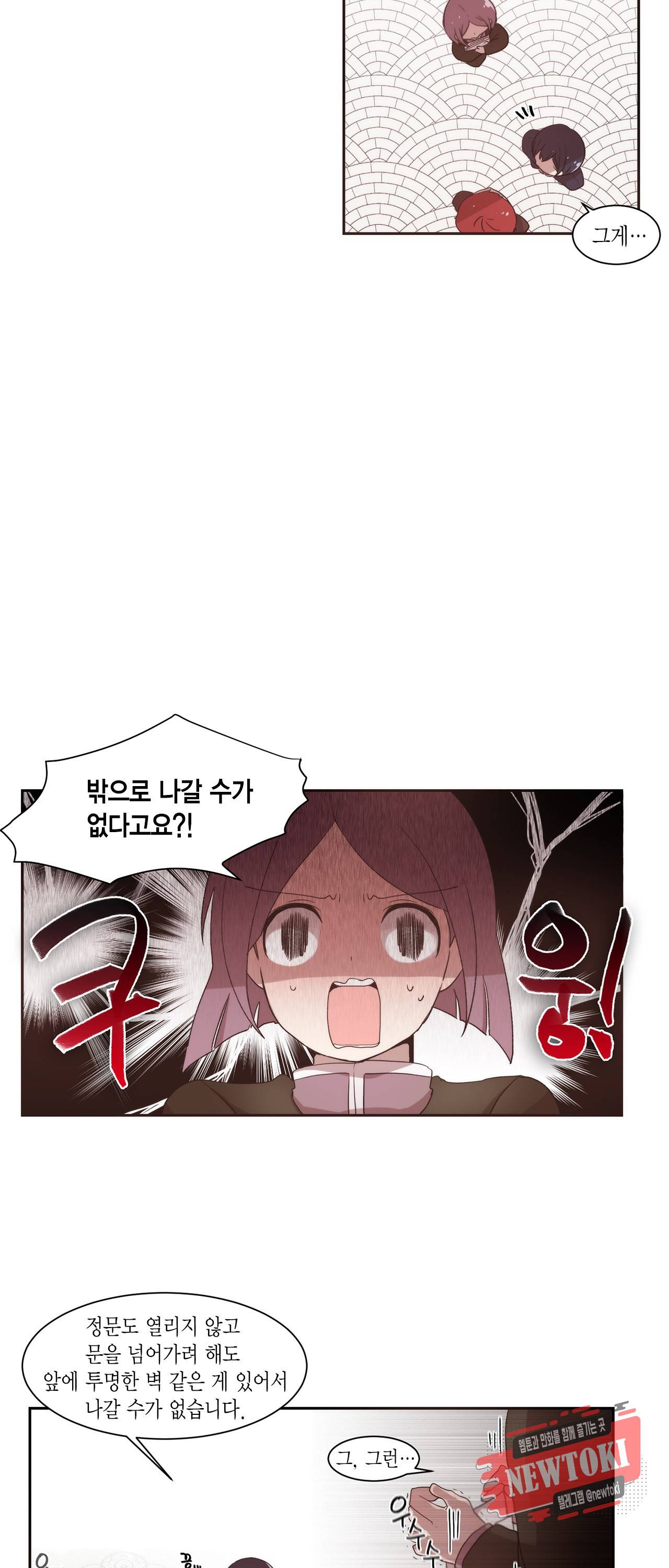 공주님 마음대로! 8화 4
