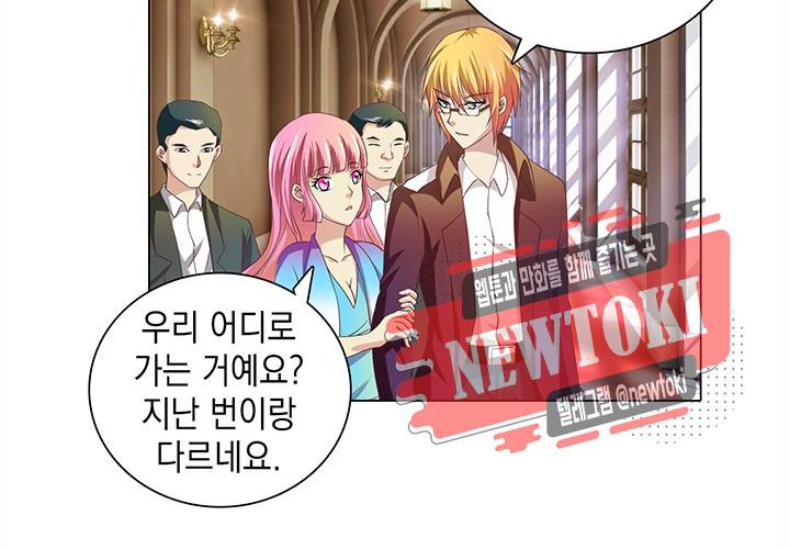 내 남친은 황태자 10화 4