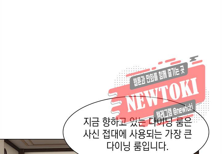 내 남친은 황태자 10화 7