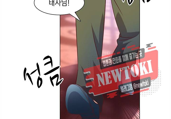 내 남친은 황태자 10화 9