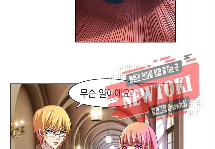 내 남친은 황태자 10화 10