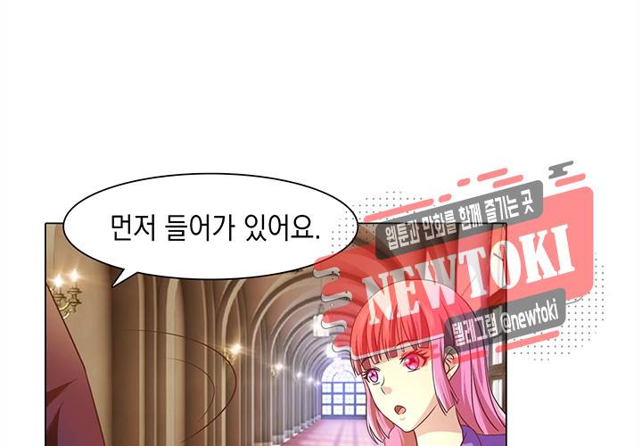 내 남친은 황태자 10화 13