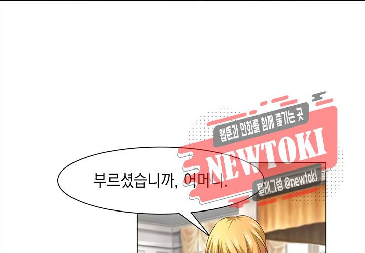 내 남친은 황태자 10화 19