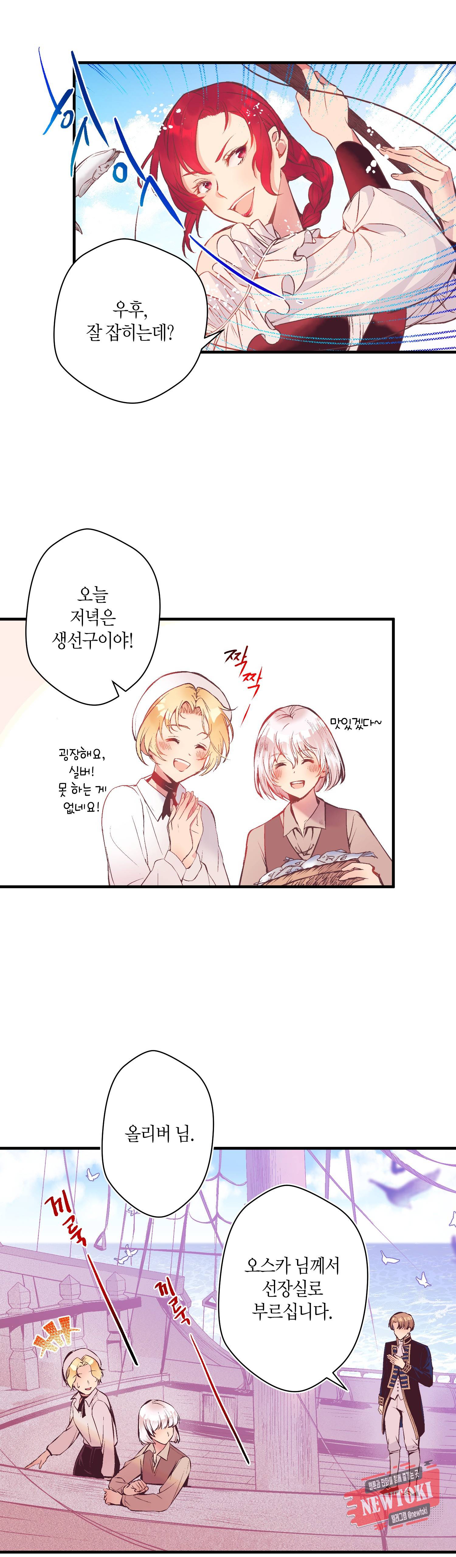 로스트 프린세스 9화 3