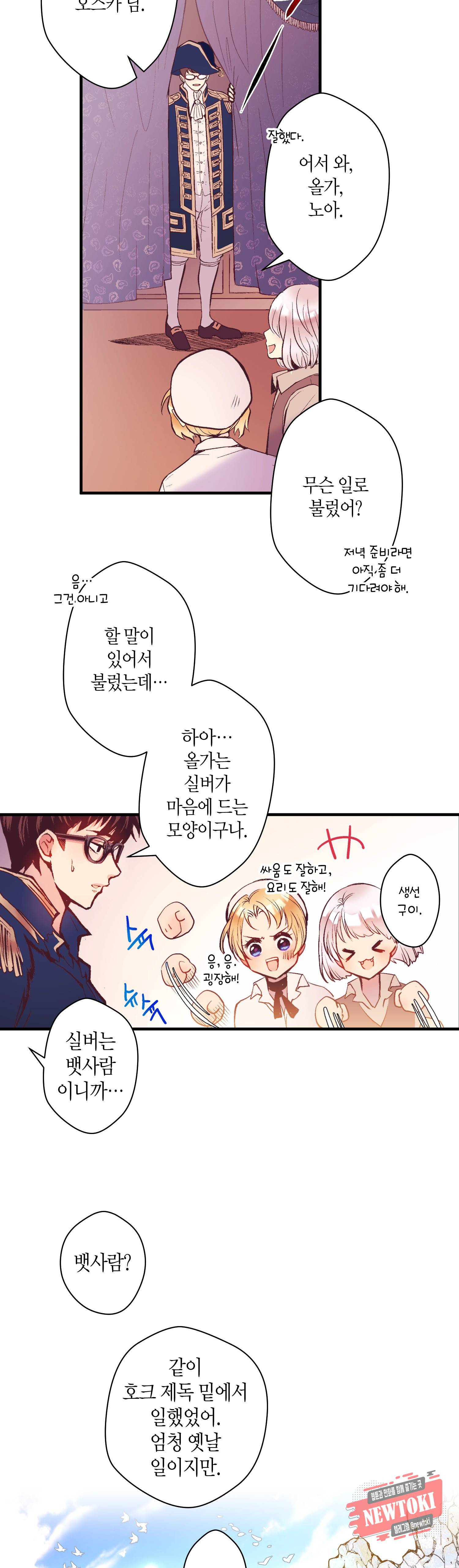로스트 프린세스 9화 5