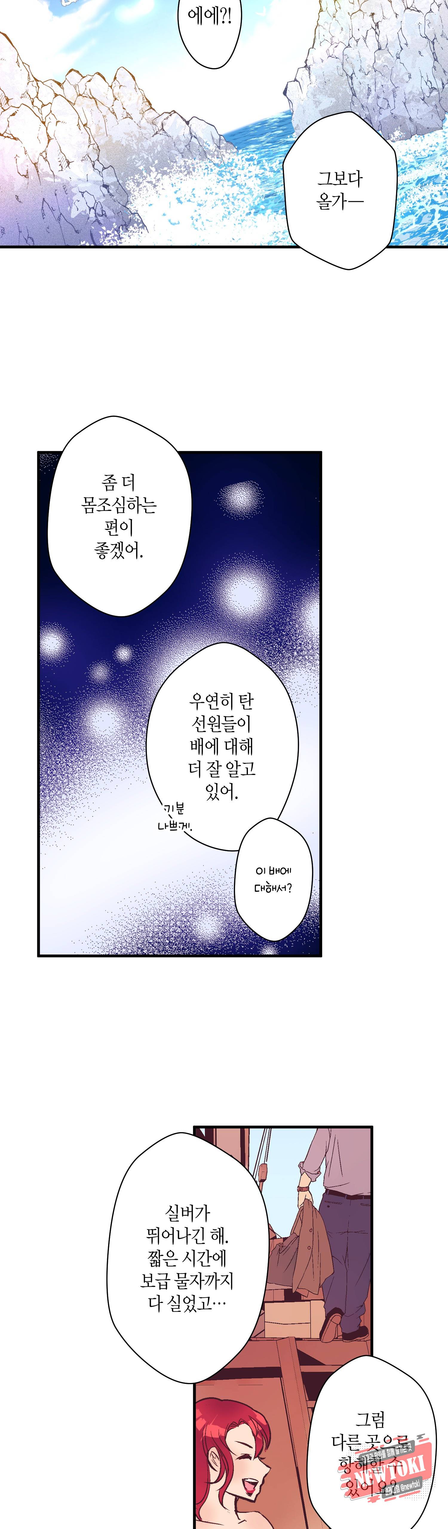 로스트 프린세스 9화 6