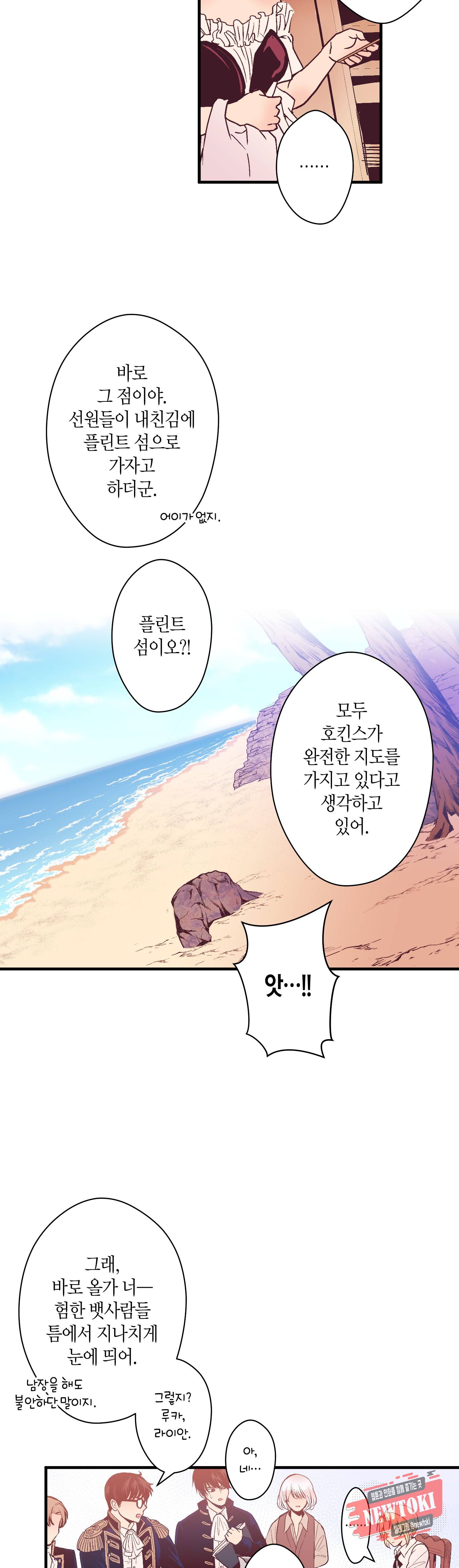 로스트 프린세스 9화 7