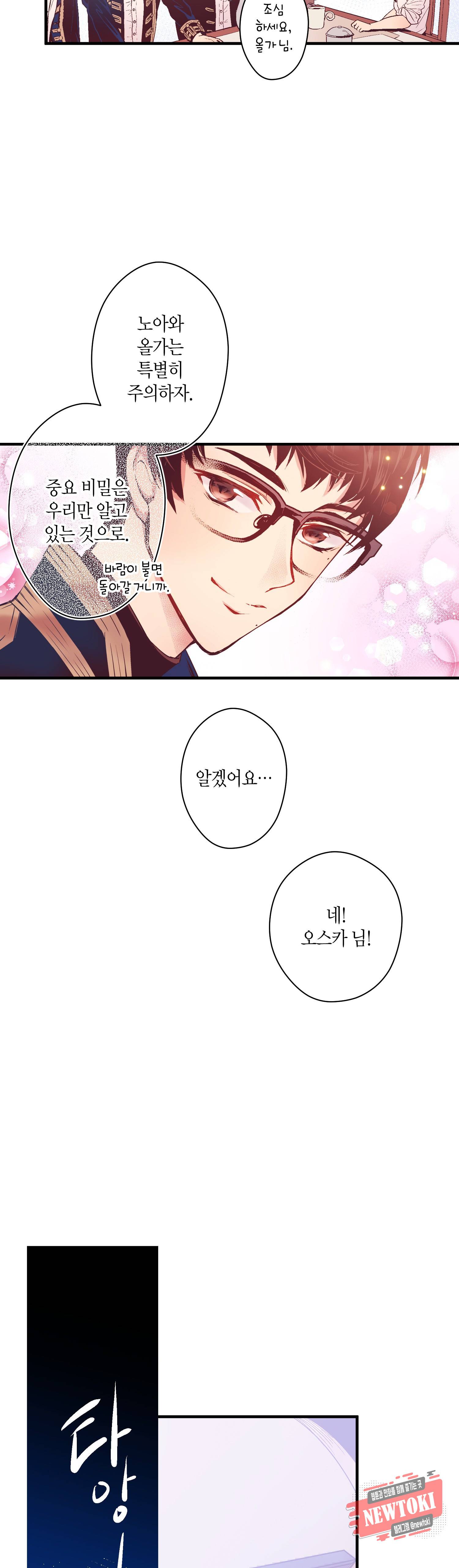 로스트 프린세스 9화 8