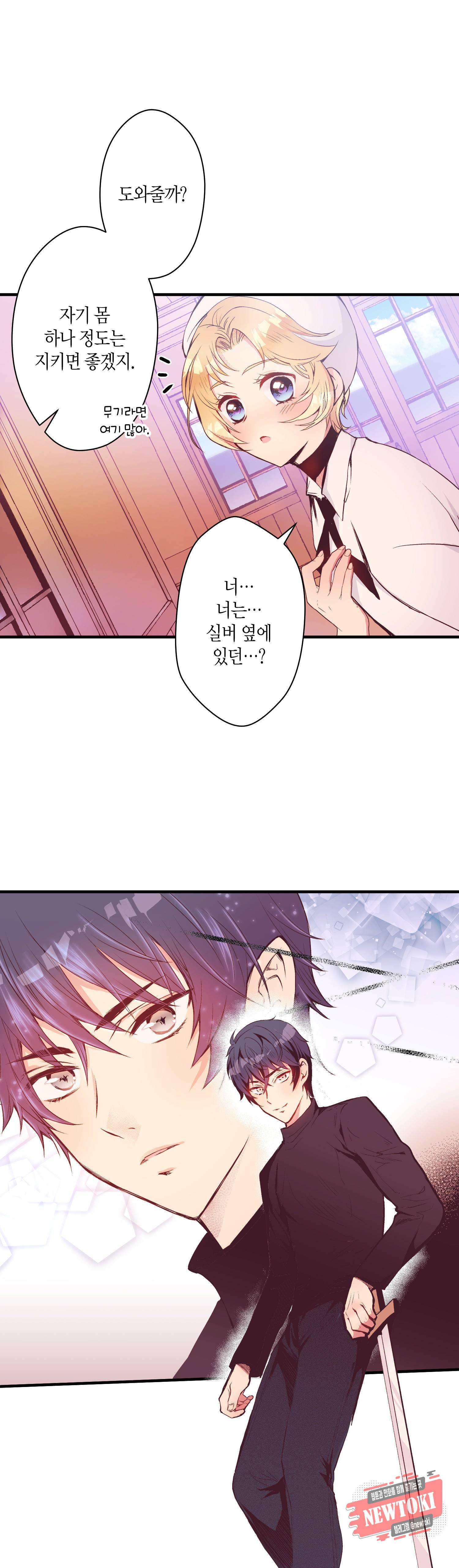 로스트 프린세스 9화 10