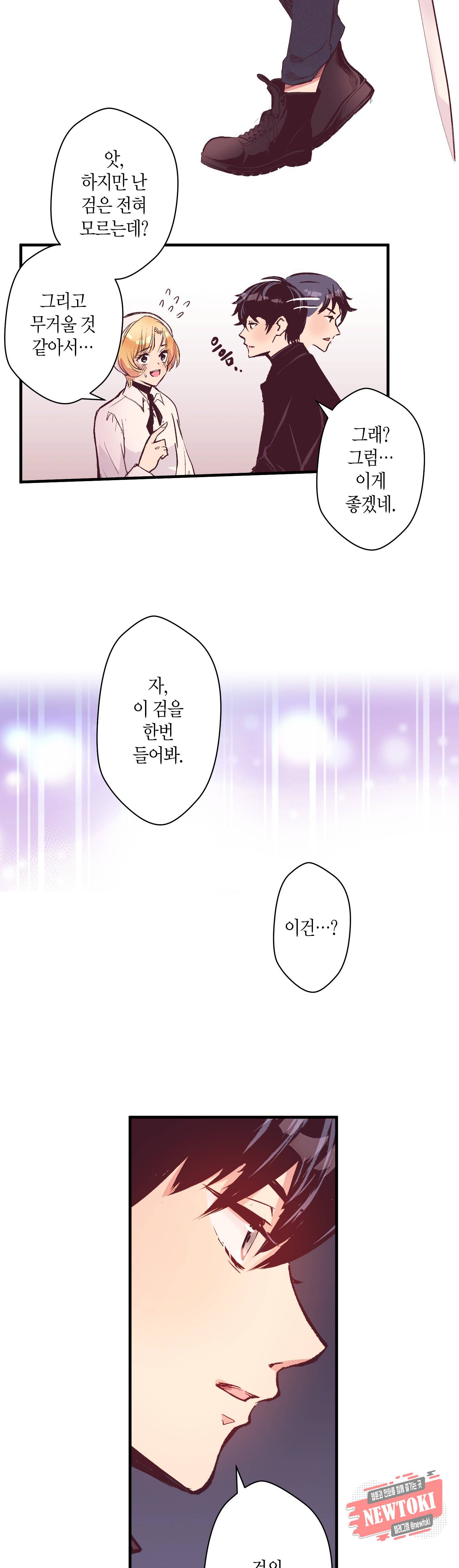 로스트 프린세스 9화 11
