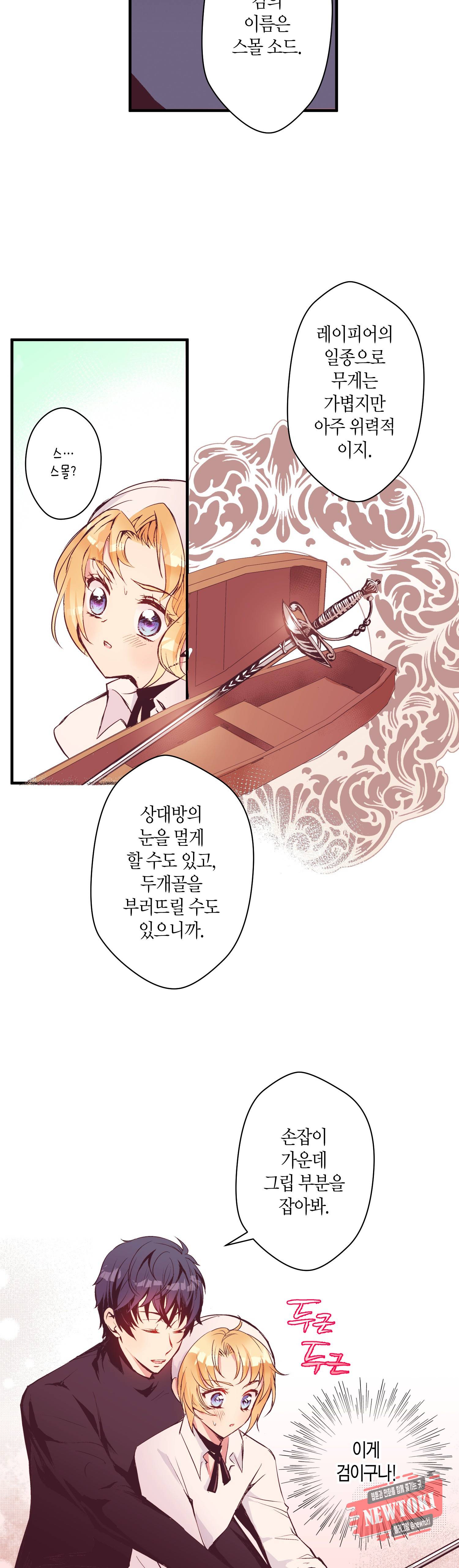 로스트 프린세스 9화 12