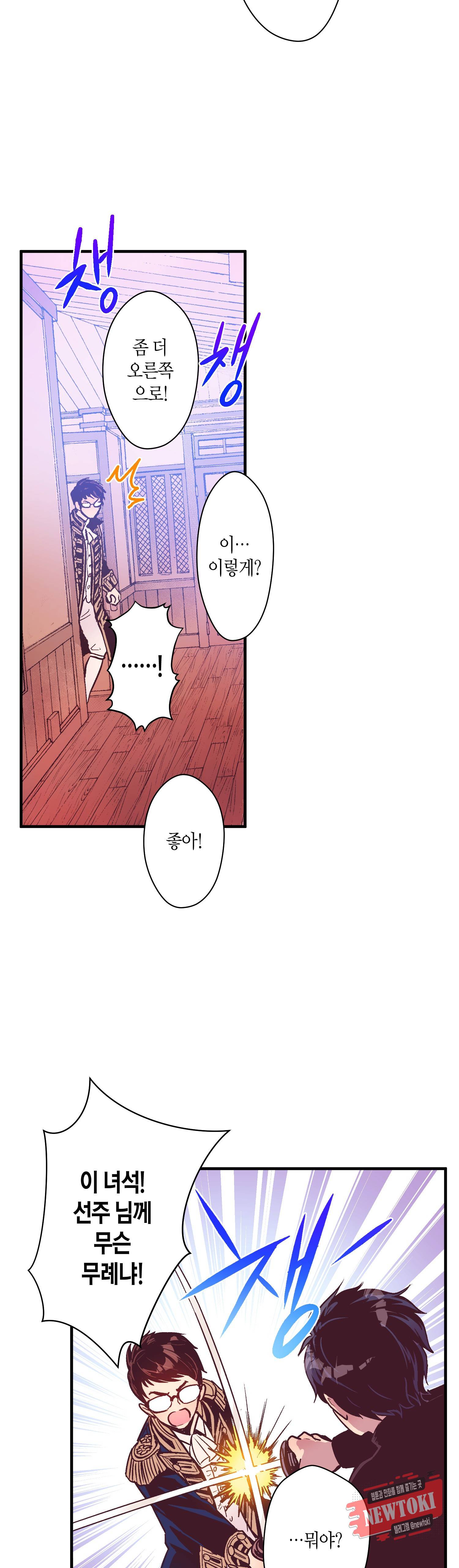 로스트 프린세스 9화 15