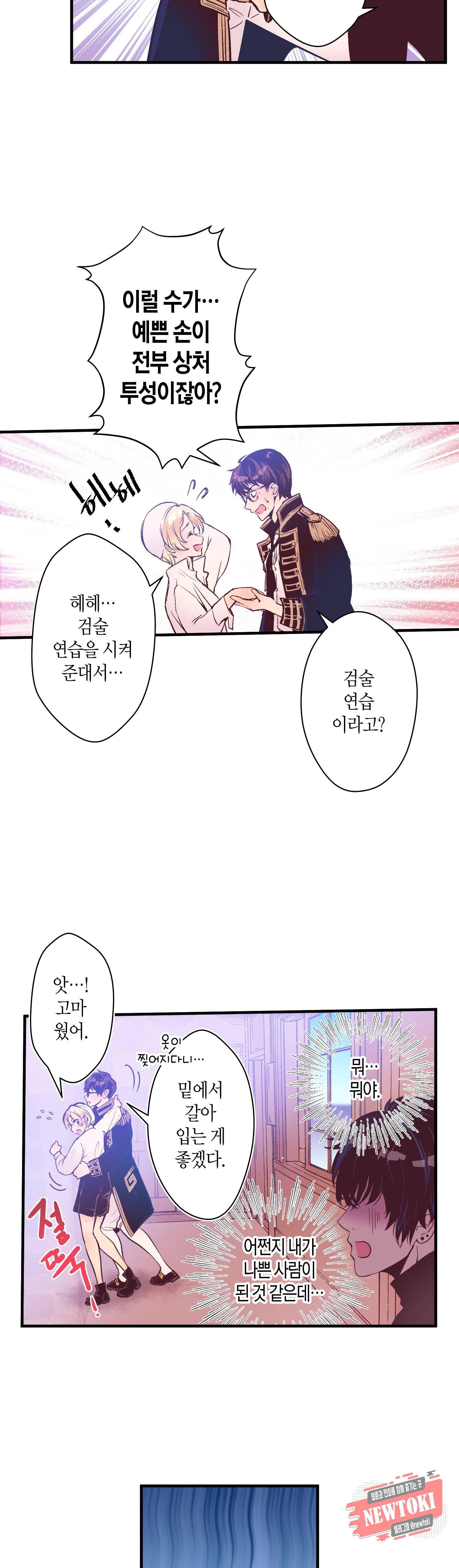 로스트 프린세스 9화 16