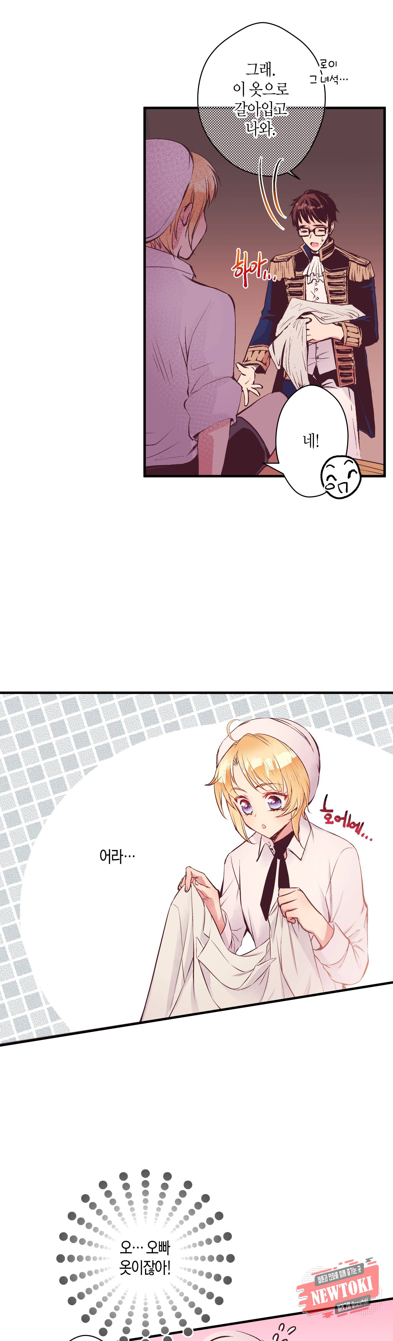 로스트 프린세스 9화 18