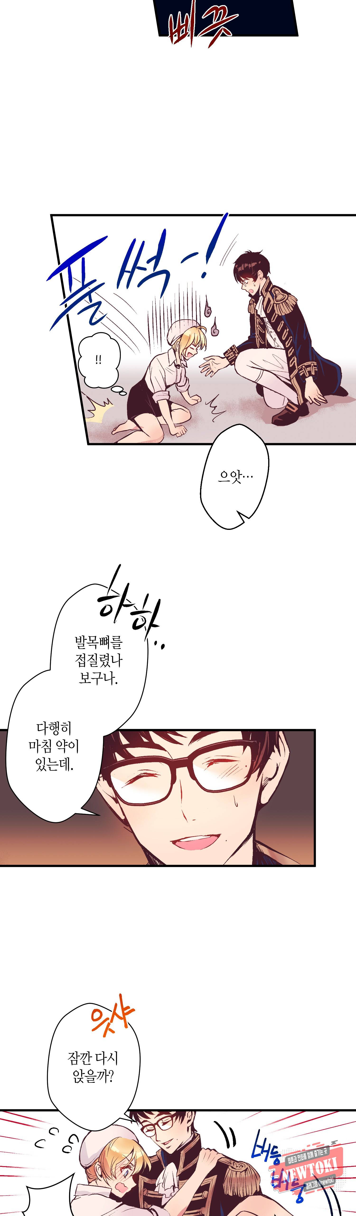 로스트 프린세스 9화 20