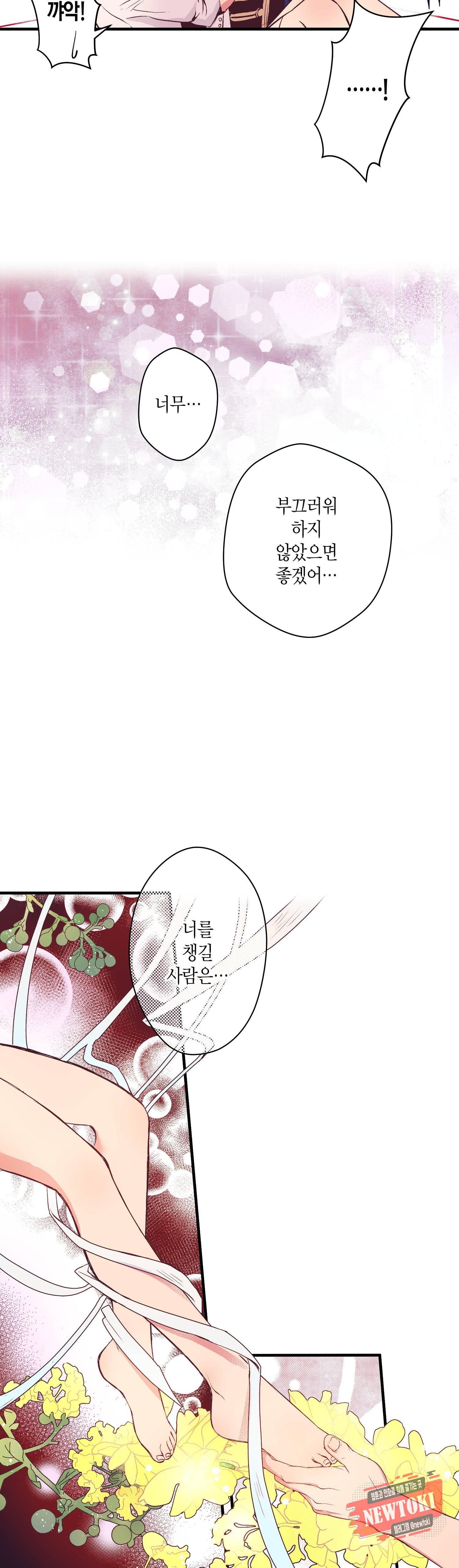 로스트 프린세스 9화 21