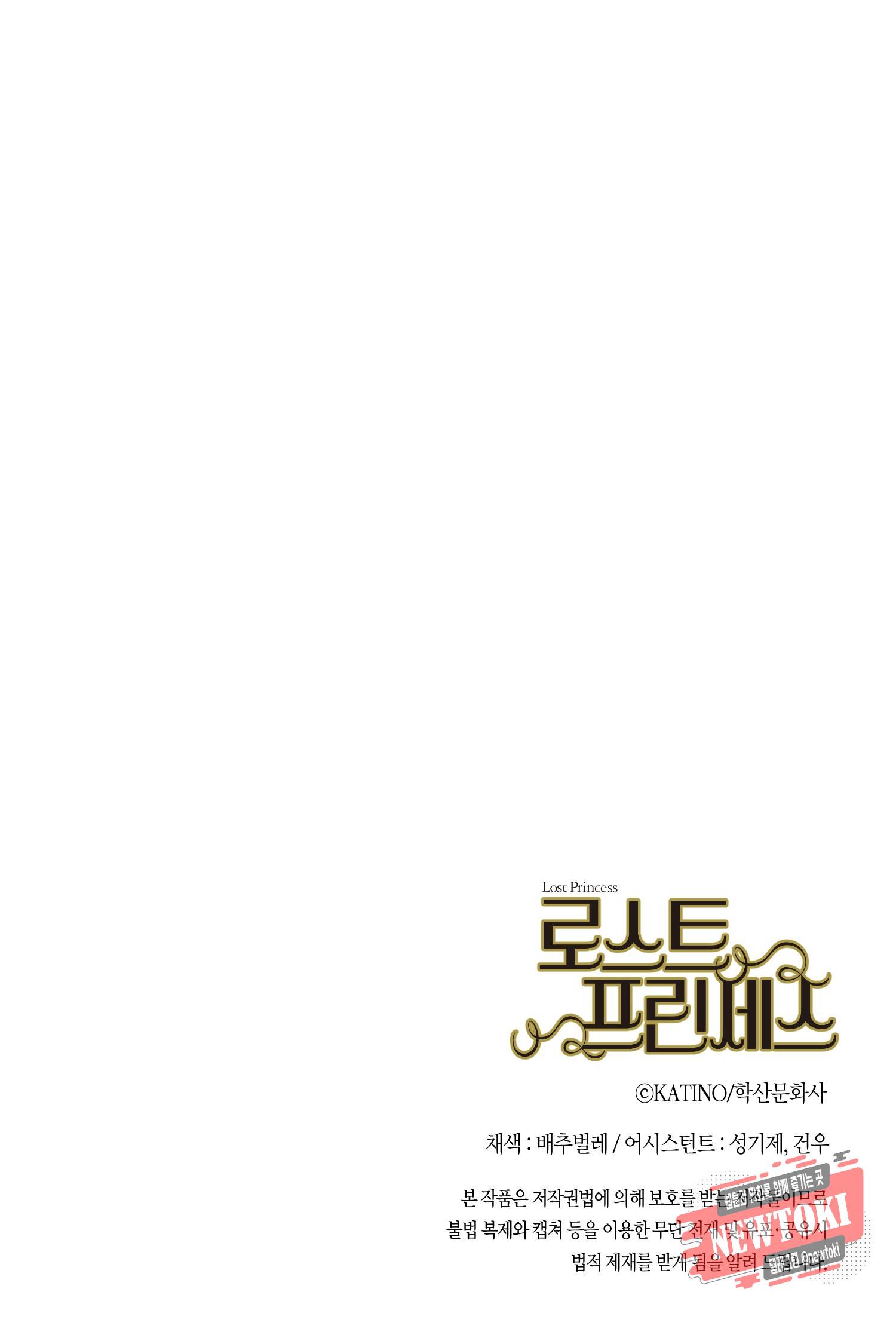 로스트 프린세스 9화 26