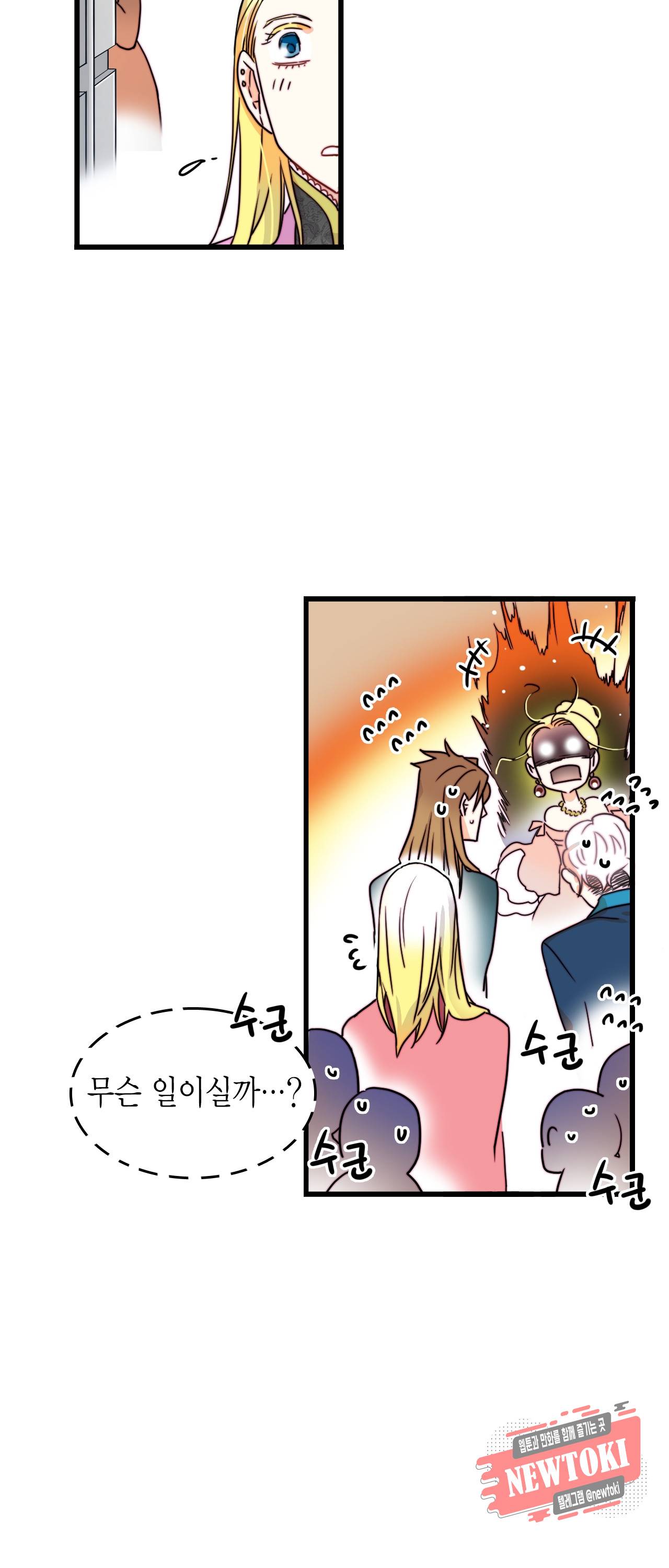 브링 더 러브 6화 3