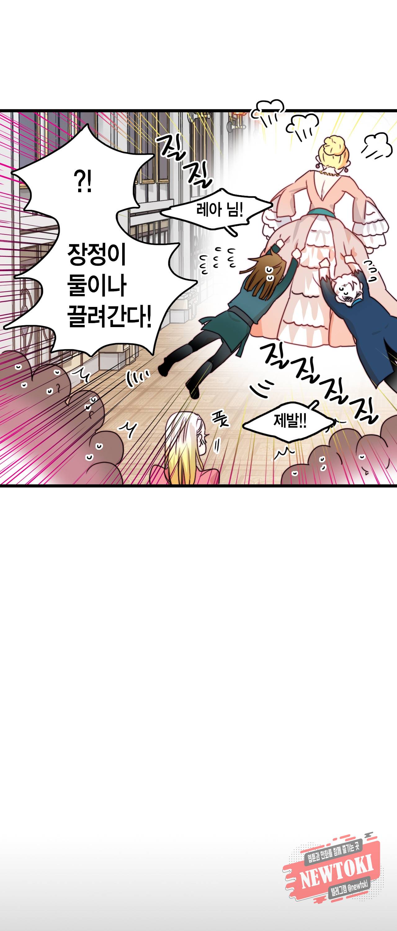브링 더 러브 6화 4