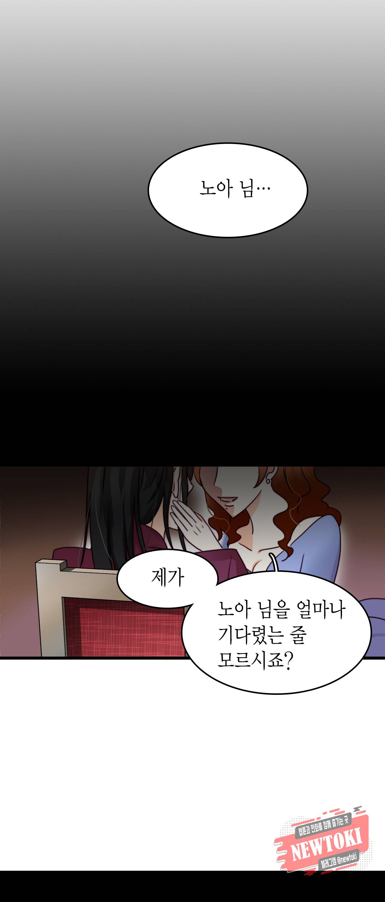 브링 더 러브 6화 5