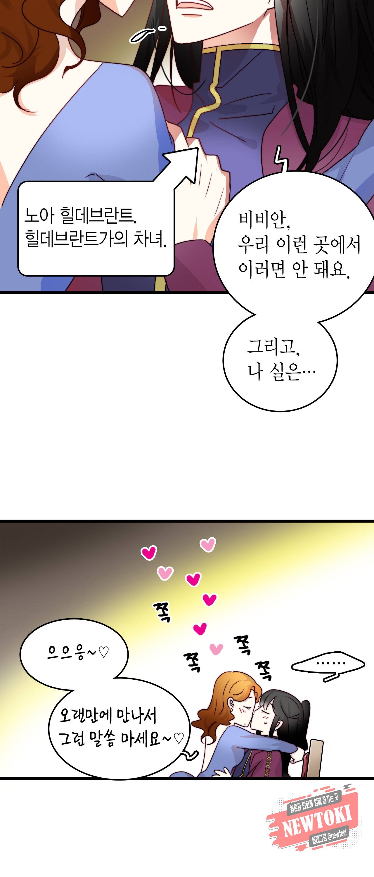 브링 더 러브 6화 7