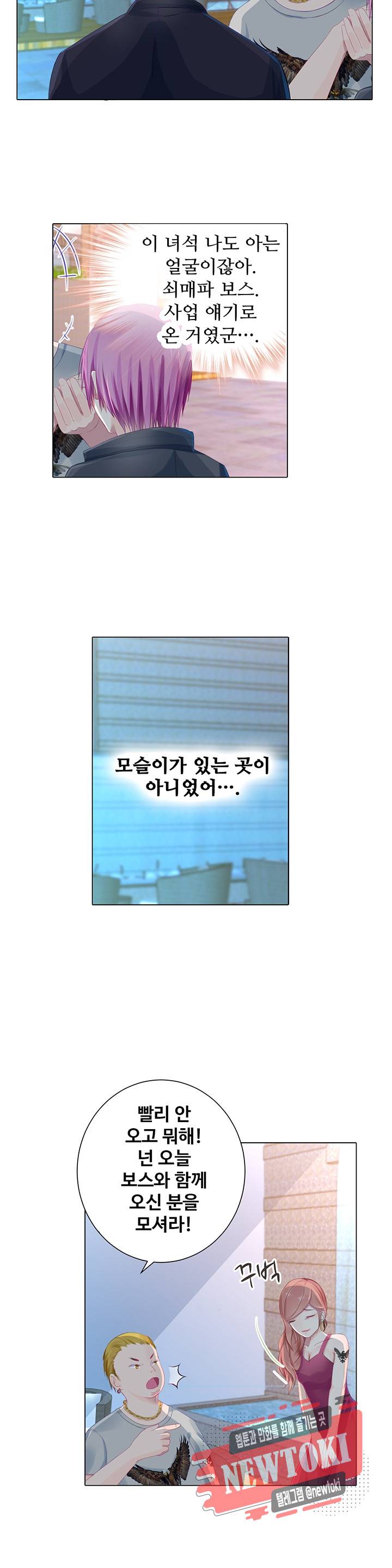 싱글맘은 스파이 8화 4