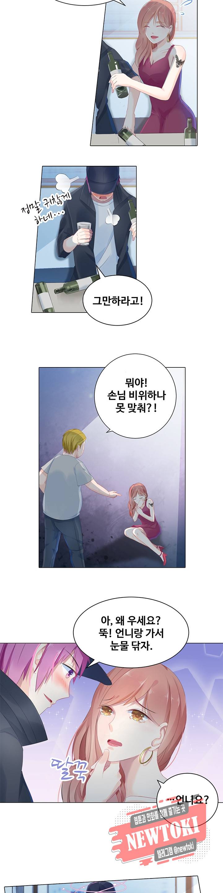 싱글맘은 스파이 8화 6