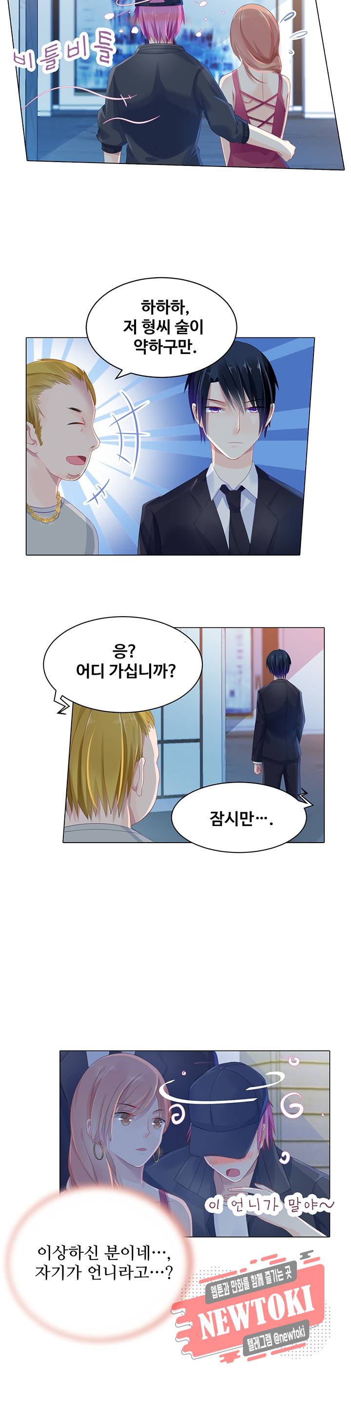 싱글맘은 스파이 8화 7