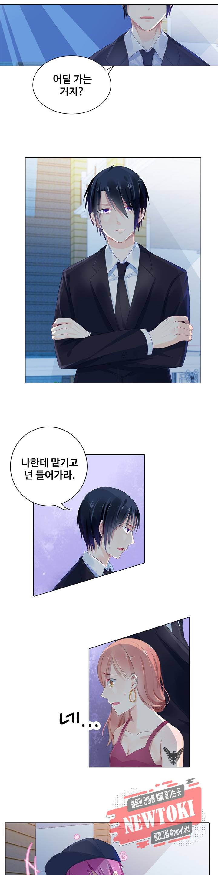 싱글맘은 스파이 8화 8