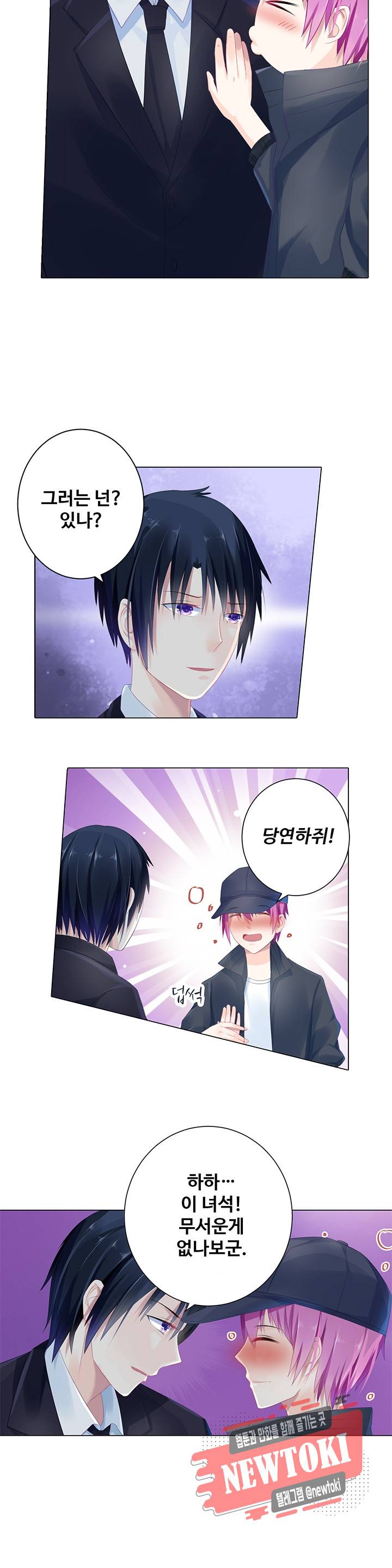 싱글맘은 스파이 8화 11