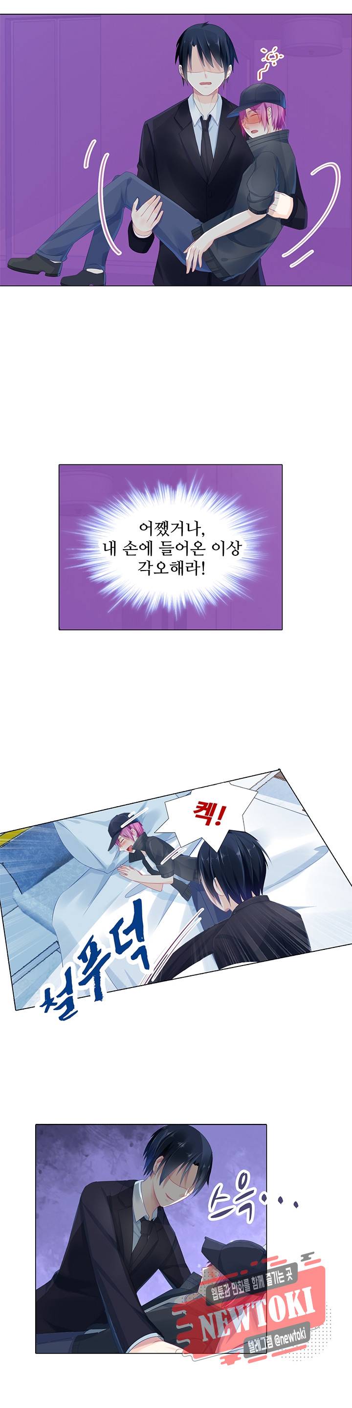 싱글맘은 스파이 8화 12