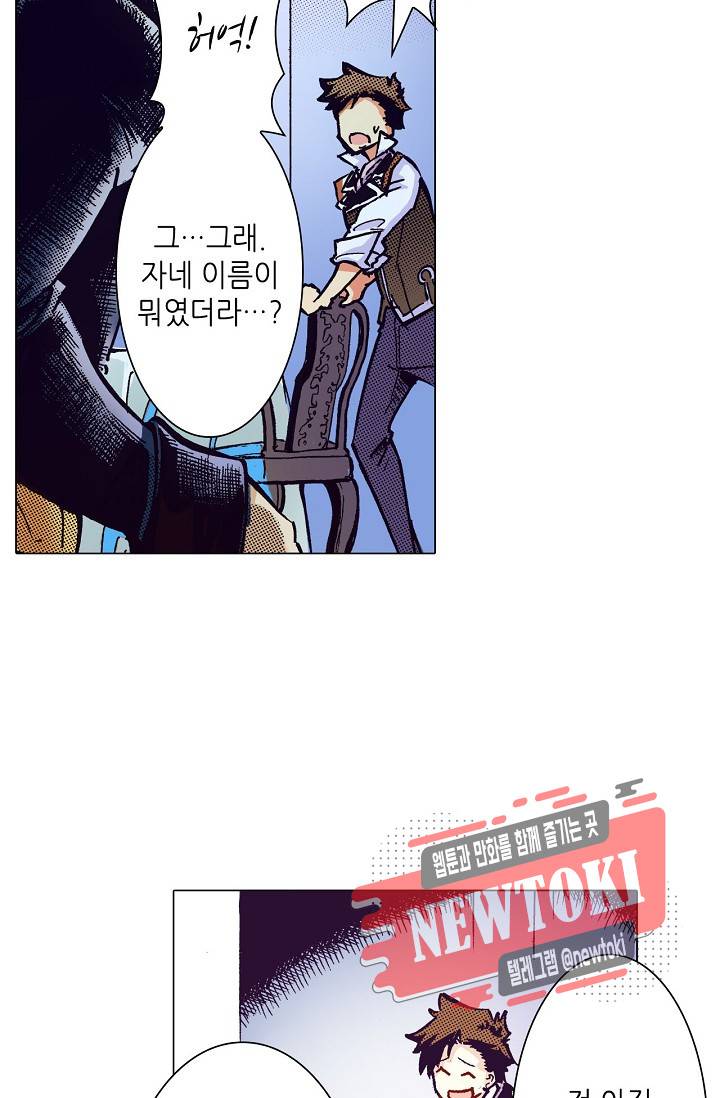 용조대도 8화 6