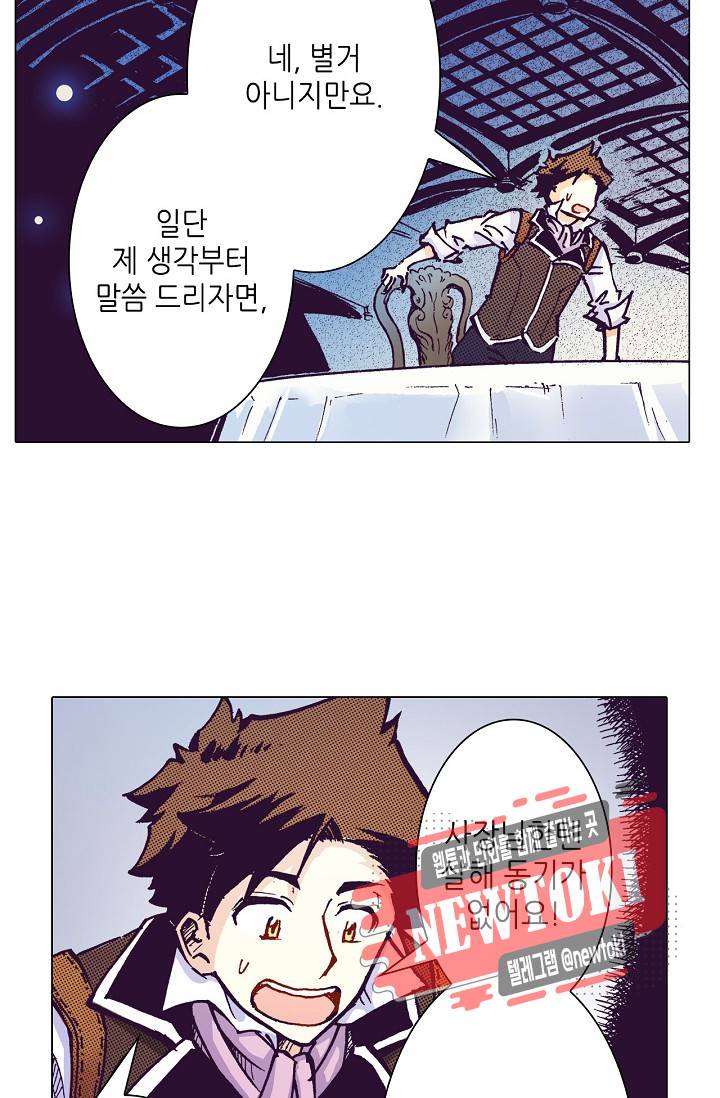 용조대도 8화 9