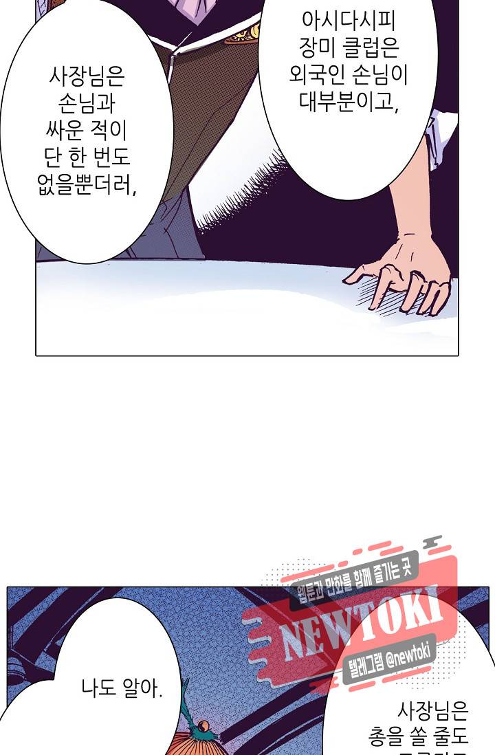 용조대도 8화 10