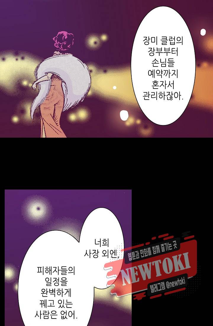 용조대도 8화 12