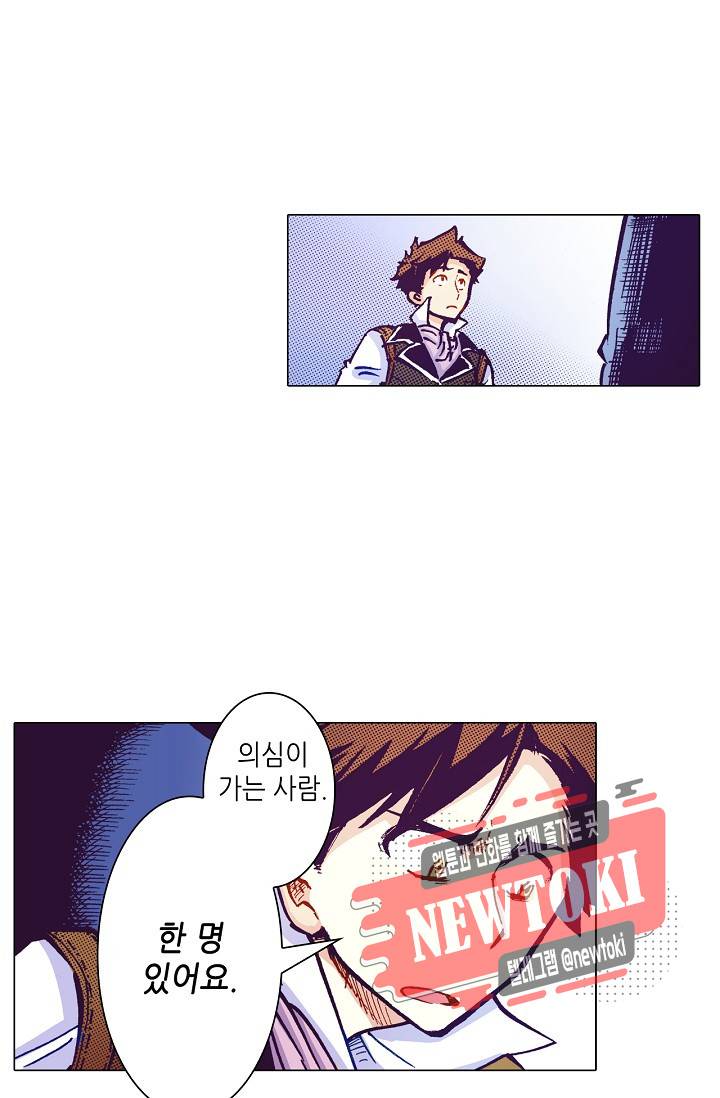 용조대도 8화 14
