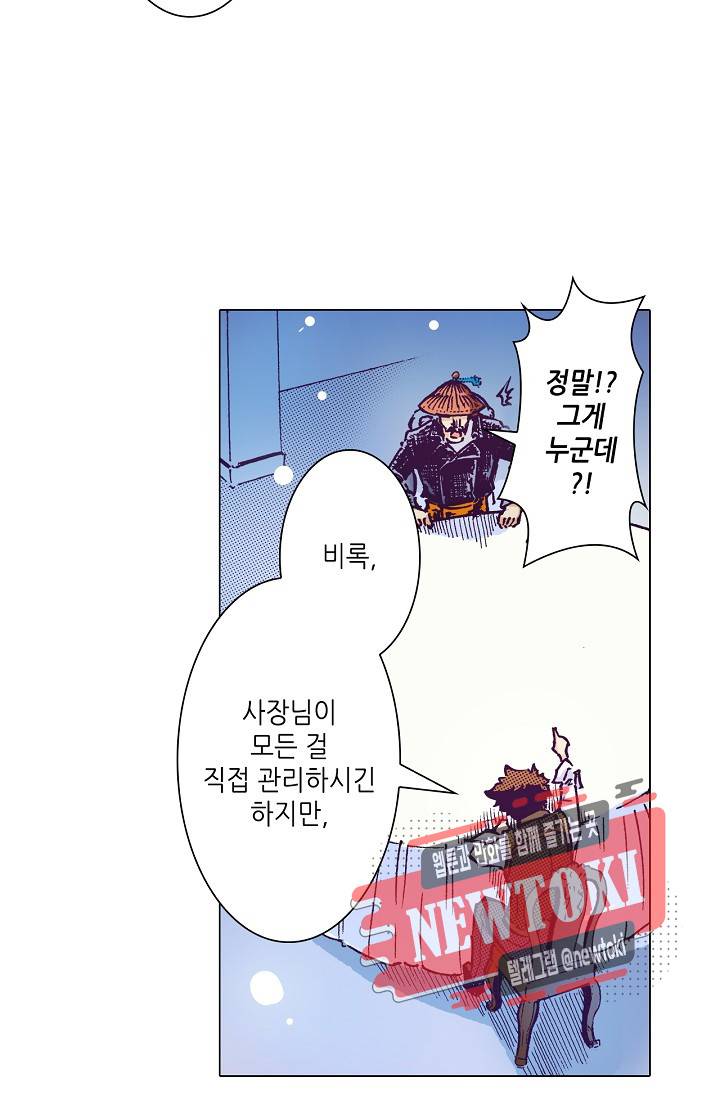 용조대도 8화 15