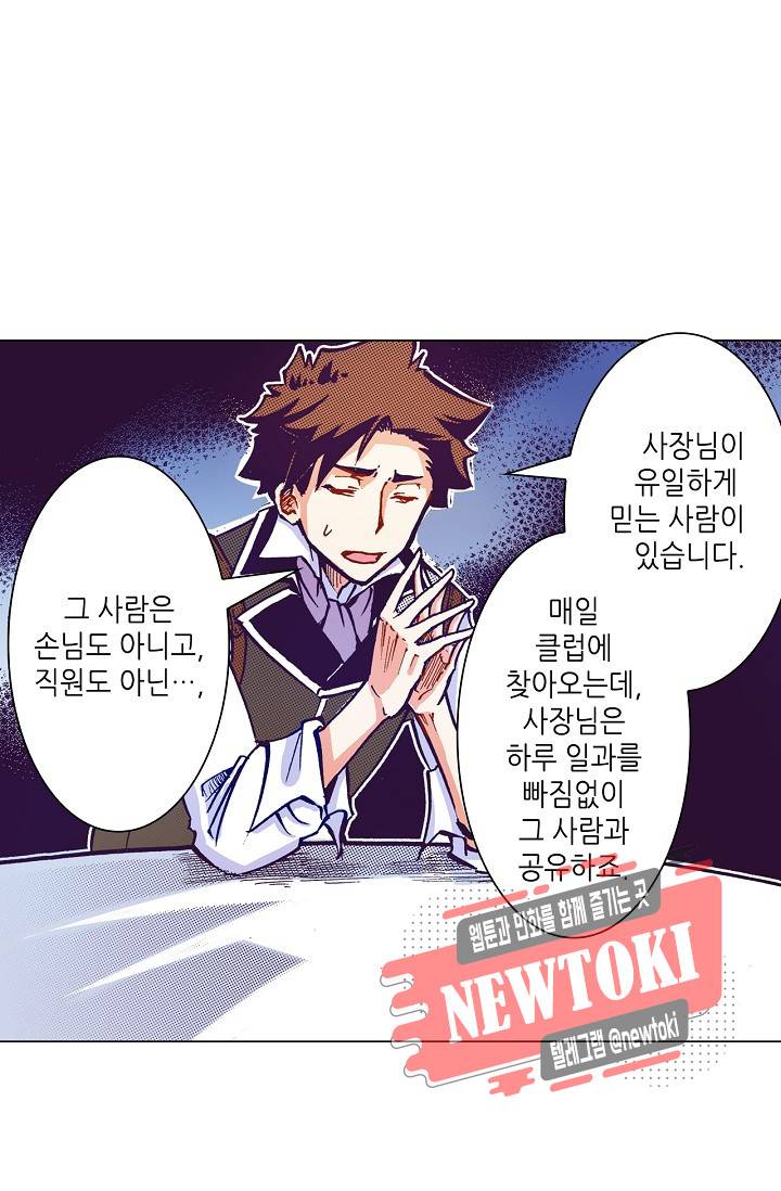 용조대도 8화 16