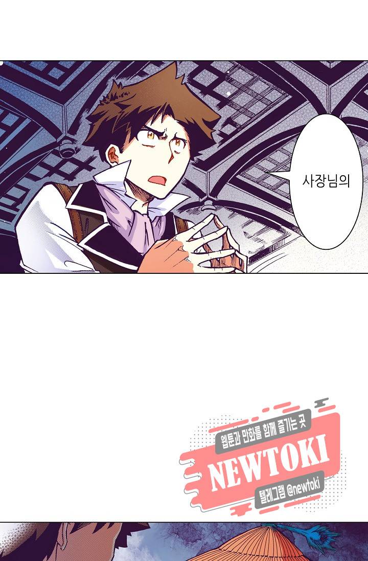 용조대도 8화 17