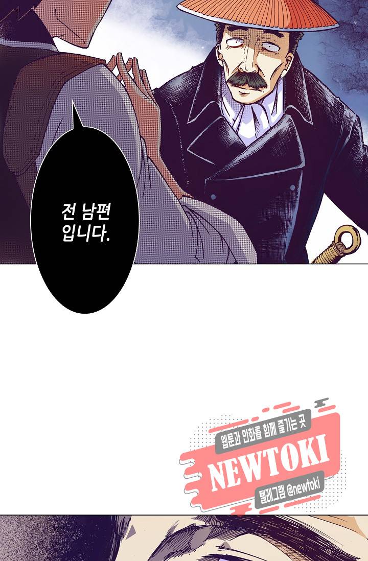 용조대도 8화 18