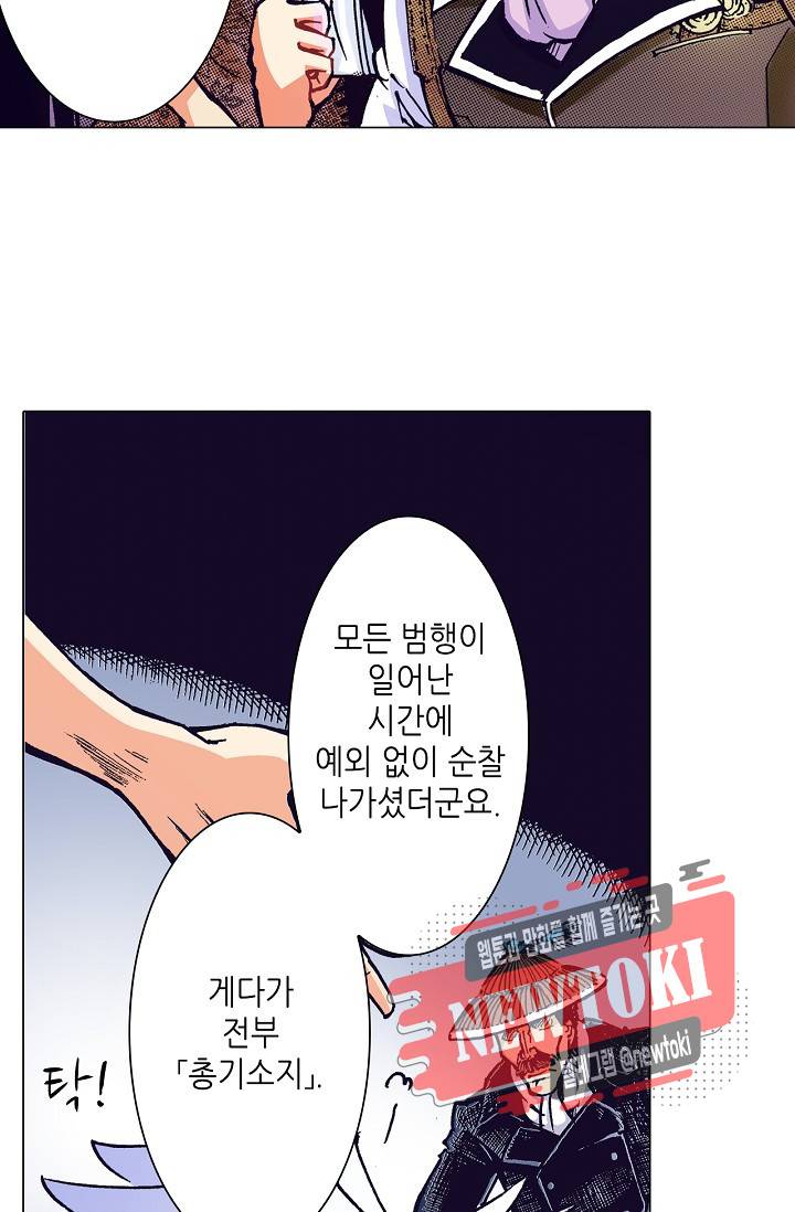 용조대도 8화 20