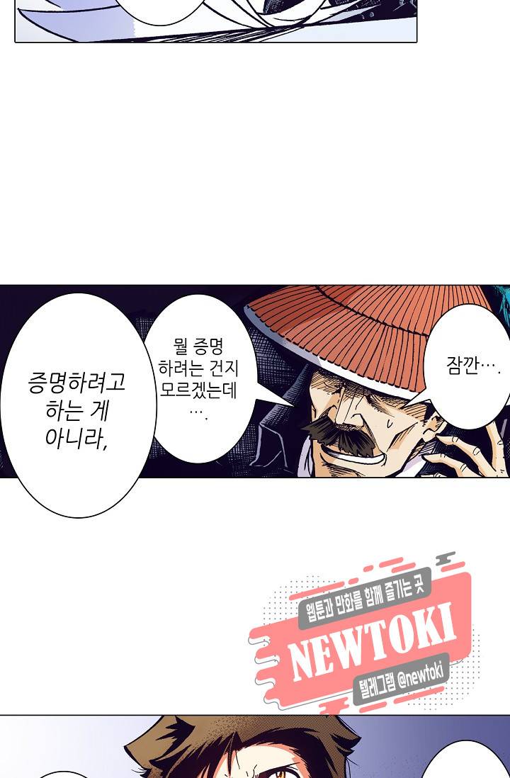 용조대도 8화 21