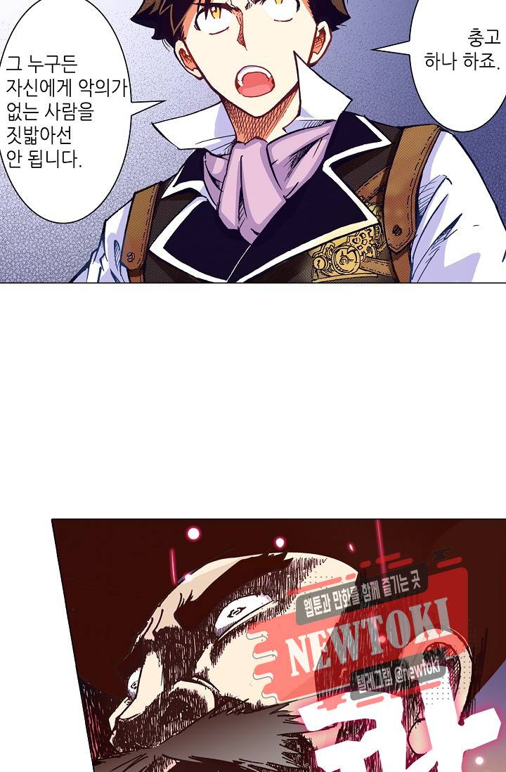 용조대도 8화 22