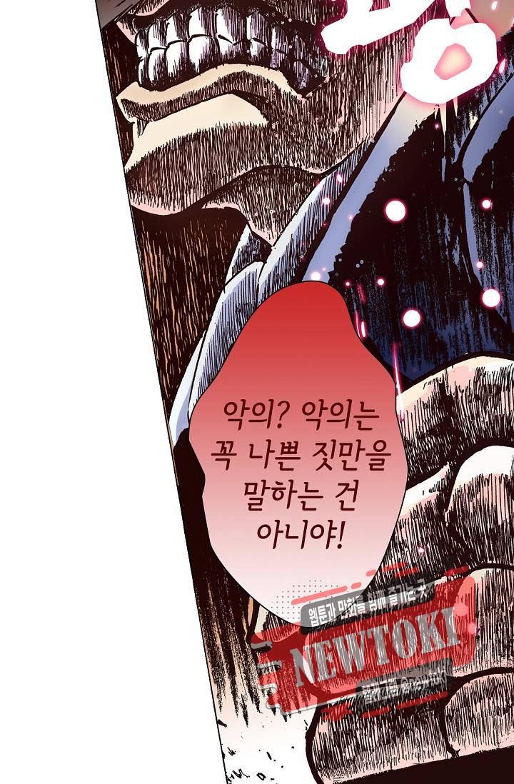 용조대도 8화 23