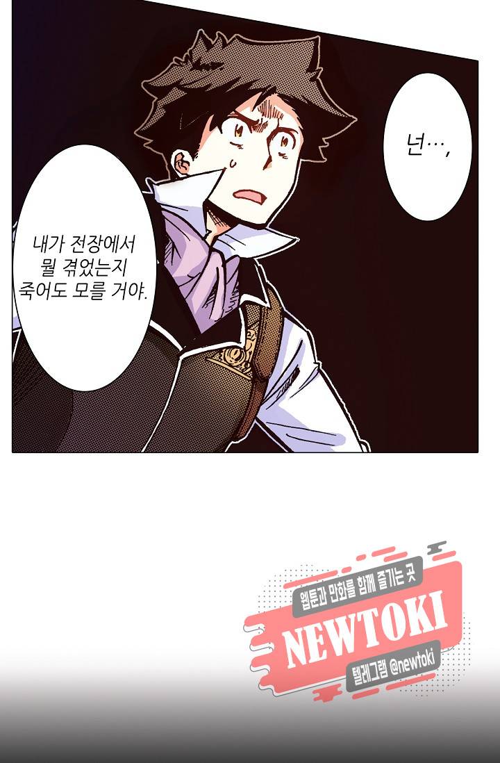 용조대도 8화 26
