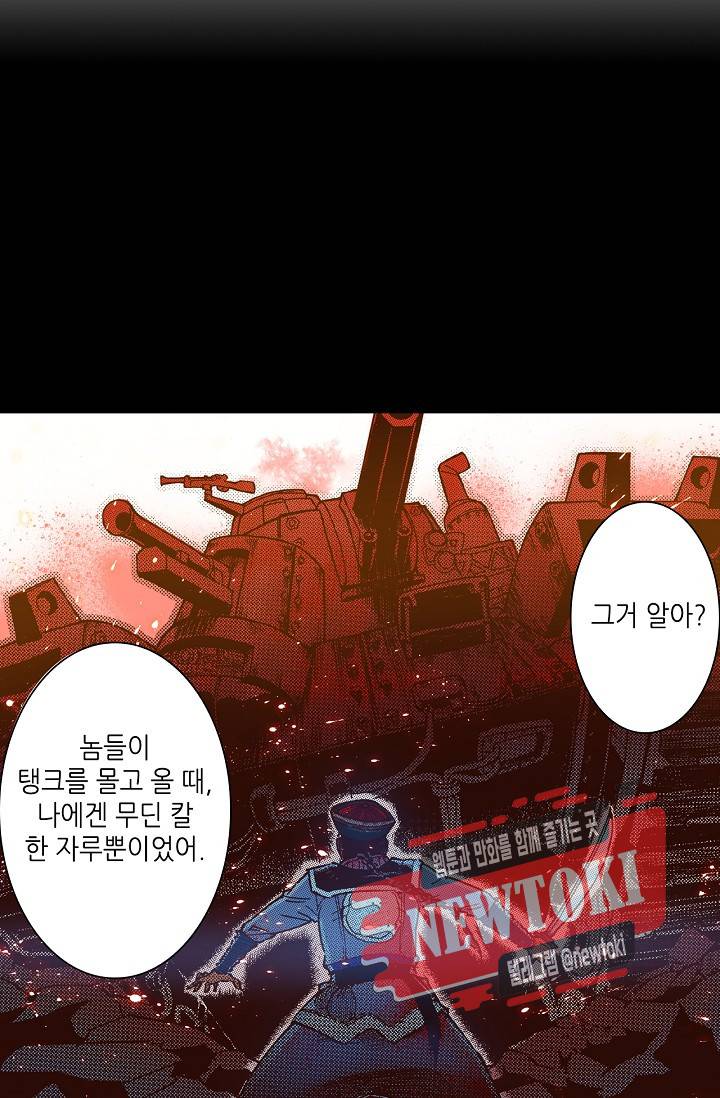 용조대도 8화 27