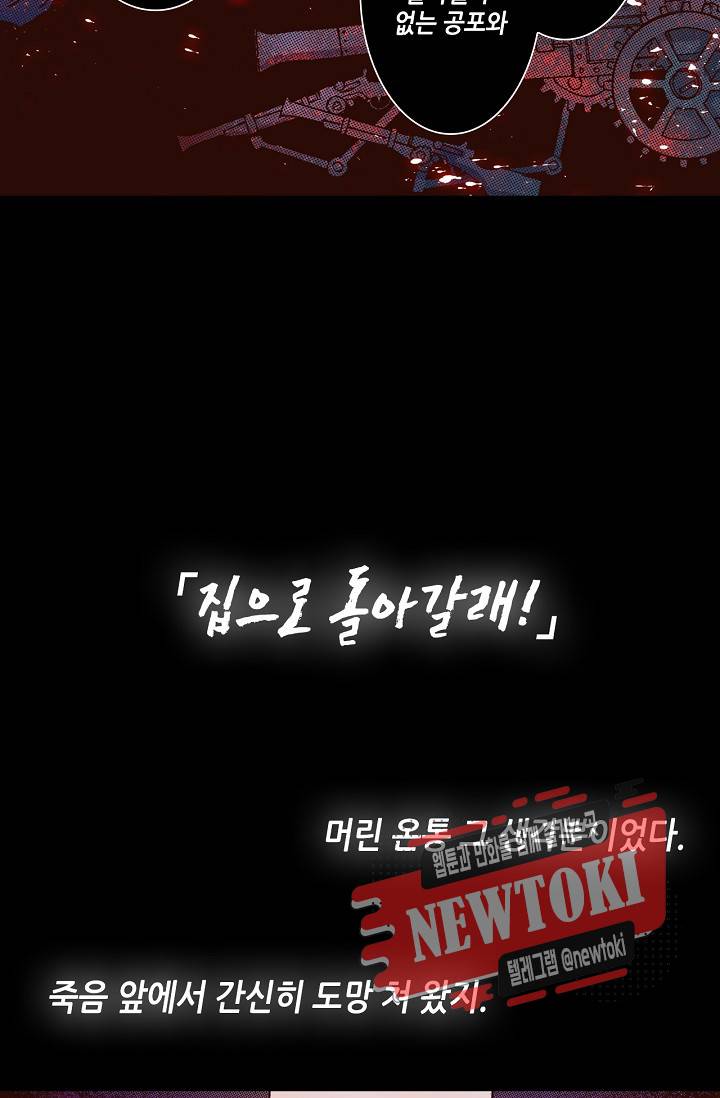 용조대도 8화 29