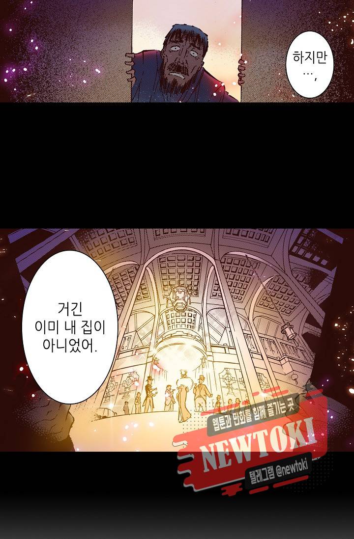 용조대도 8화 30