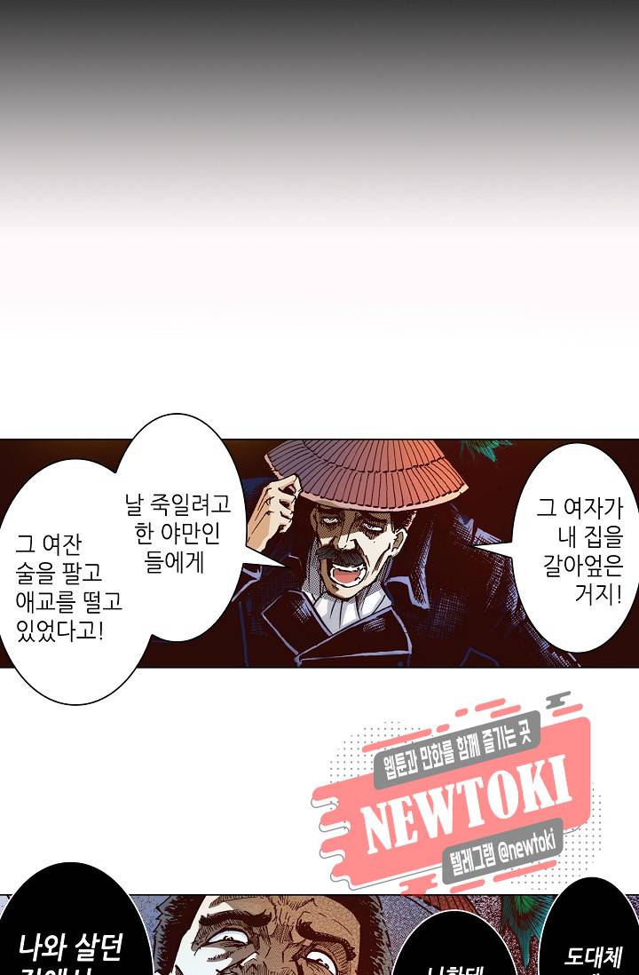 용조대도 8화 31