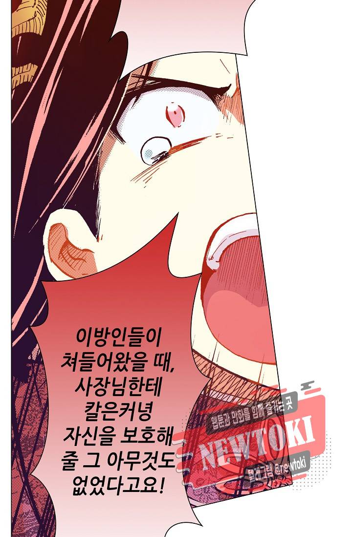 용조대도 8화 34